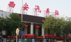 陕西省西安汽车站春运车票开始预售 校园直通车包车业务同步启动