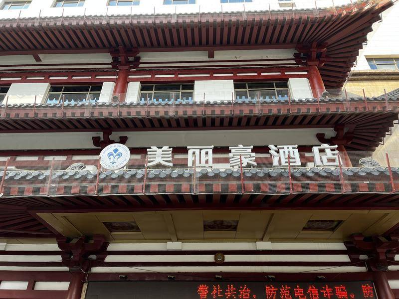 酒店集团旗下多家酒店向员工借钱 到期后本金无法返还