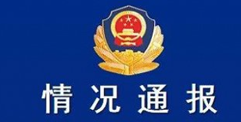 河南临颍辟谣“人贩子将女孩双脚绑缚” 两人祖孙关系