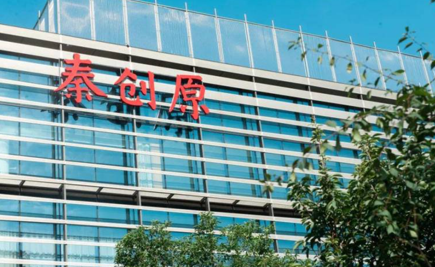 陕西多个地市部署2024年经济工作 西安提“立市之本”