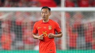 国足第一队长吴曦腿部拉伤 或缺席亚洲杯首场比赛