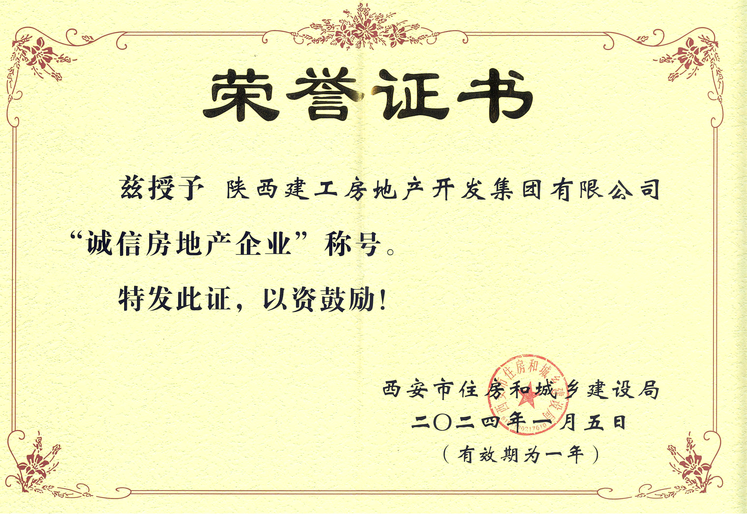 02-荣誉证书.jpg