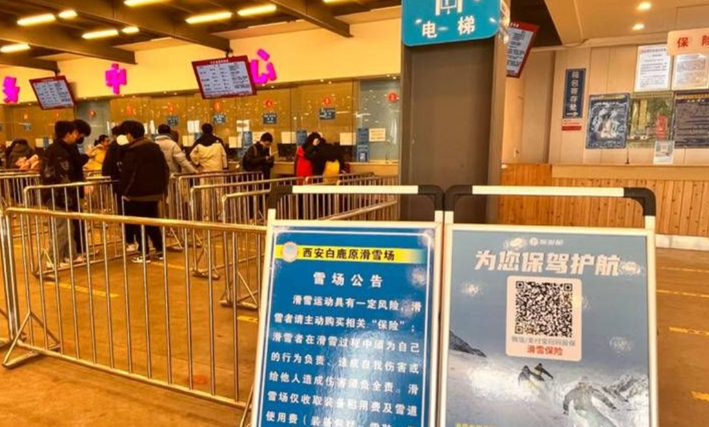 玩雪时按商家要求另购10元保险 受伤后查不到投保信息