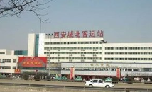 受雨雪天气影响 西安城北客运站部分线路暂时停运