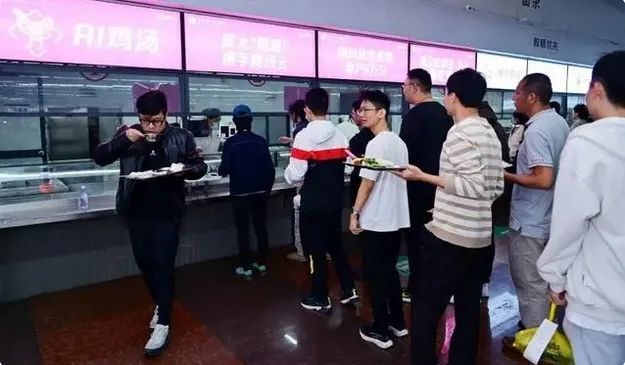 师生在食堂档口排队打“AI鸡汤”。本文图片均为 受访者 供图