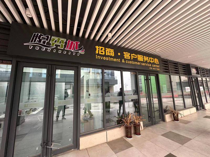 西安一女子花费二十多万买商铺 里面竟有两口“井”