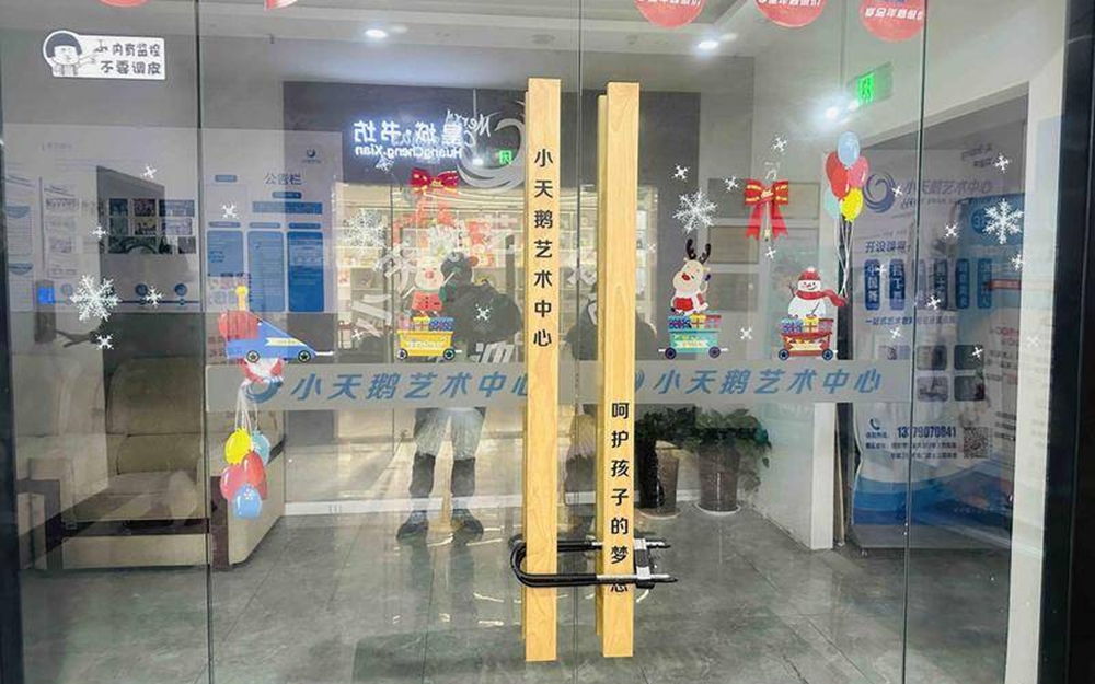 西安一舞蹈机构关门 180名学生30万元费用退不了