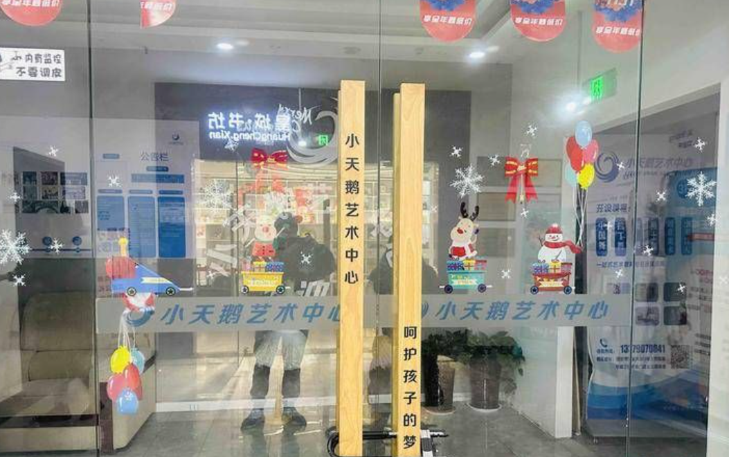 华商记者帮|西安一舞蹈机构关门 180名学生30万元费用退不了