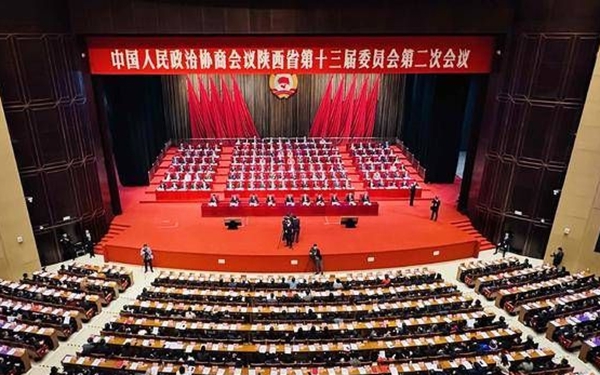 政协陕西省第十三届委员会第二次会议在西安闭幕