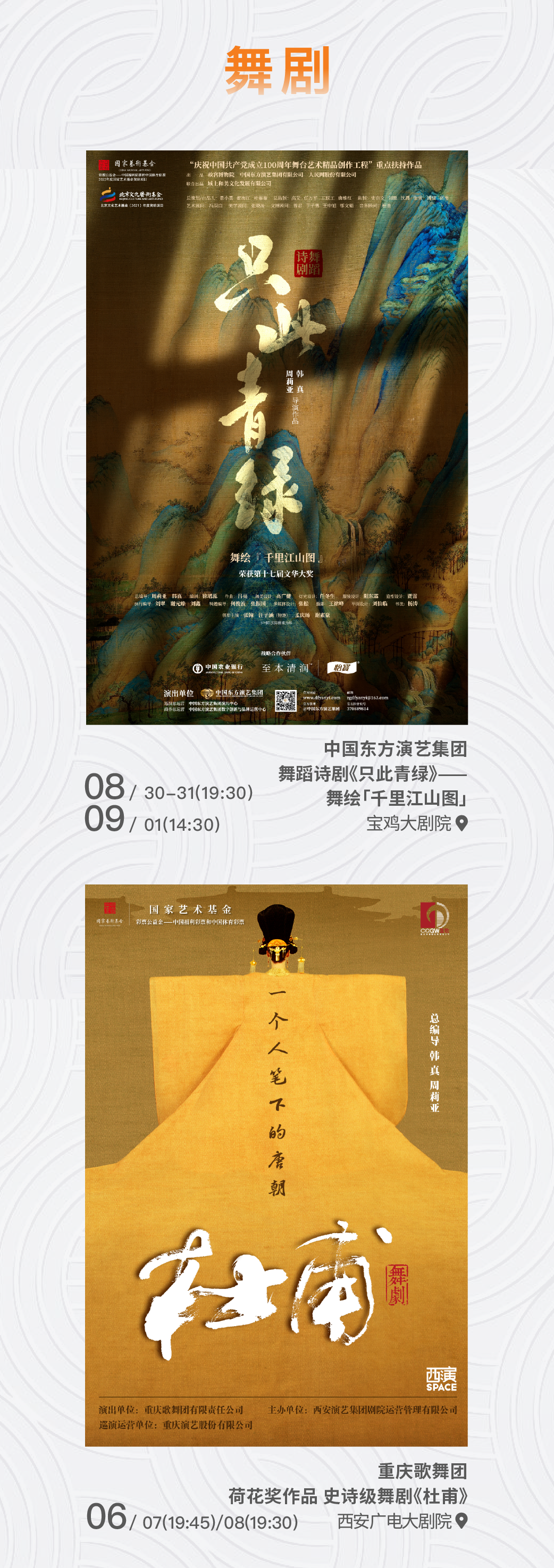 U87jGigWj5XL5ILP.png 2 剧院星空间-舞剧.png