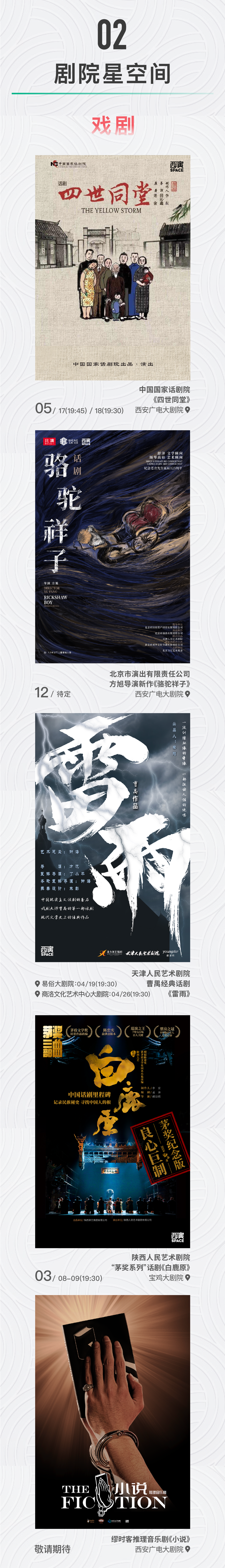 fMndn2lFyDorfSNS.png 2 剧院星空间-戏剧.png