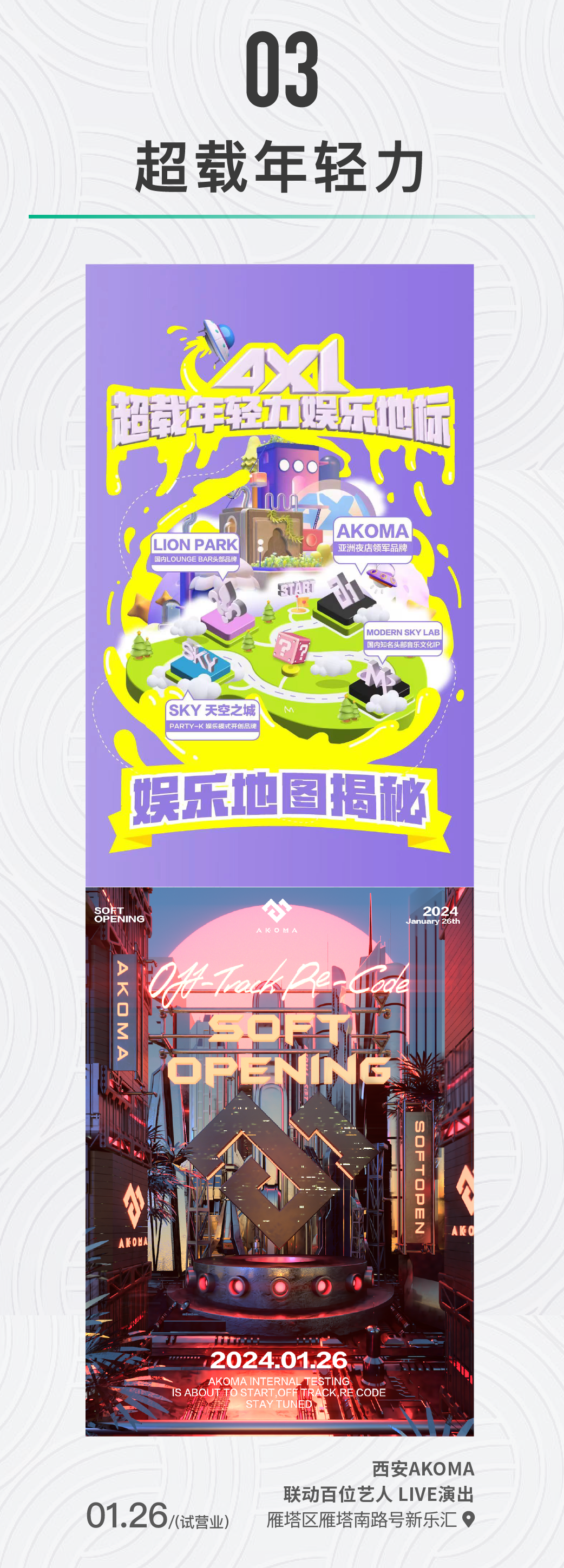 fbTnN9yrRr3uwK5c.png 3 超载年轻力.png