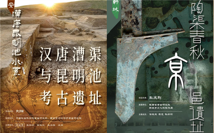 2023年陕西六大考古新发现揭晓 清涧寨沟遗址等六项目入选