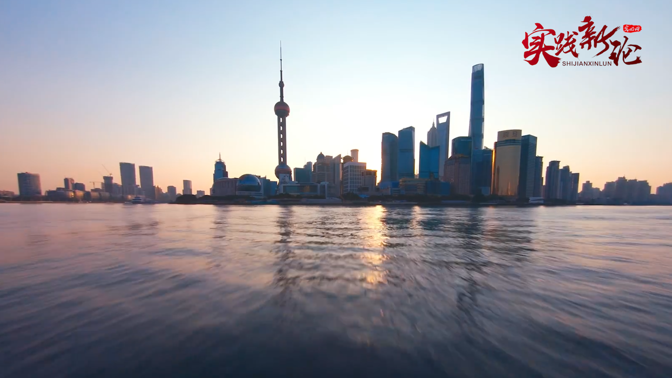 【理响中国·实践新论