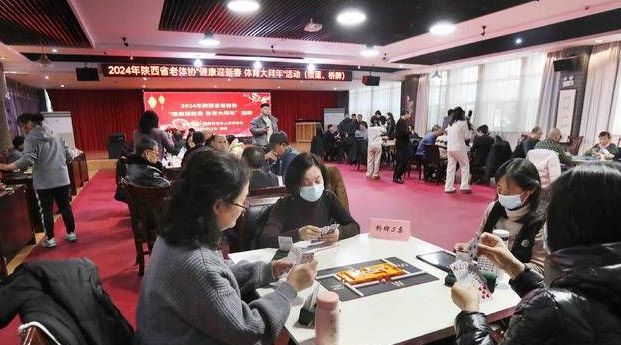 陕西省老体协举行2024年“健康迎新春 体育大拜年”活动