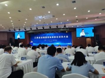 奋力推动三原县高质量发展和现代化建设实现新跨越