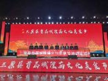 奋力推动三原县高质量发展和现代化建设实现新跨越
