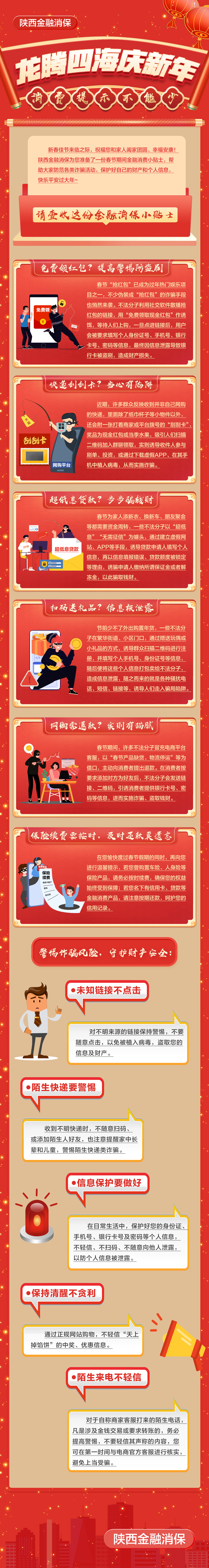 微信图片_20240208101844.png