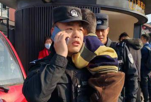 西安特警在景区“捡”了个4岁娃 多方寻找终于找到孩子父母