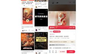 今年春节AI红包封面成年轻人“新副业” 真能赚到钱吗？