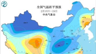 中央气象台：未来十天寒潮将影响我国大部地区