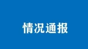 女教师被举报出轨高中生 学校通报：已开展调查 涉事教师停职