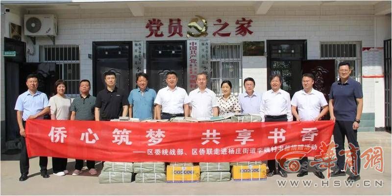 3.长安区侨联开展活动.jpg