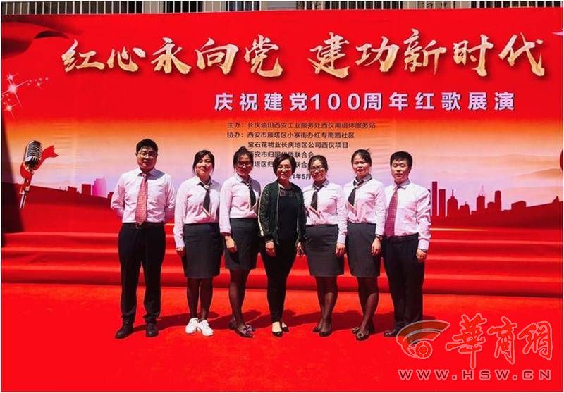 6.雁塔区侨联举办红歌展演.jpg