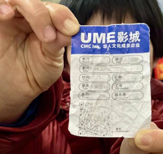 花费59.90元购买电影票 票面上只显示了54.90元