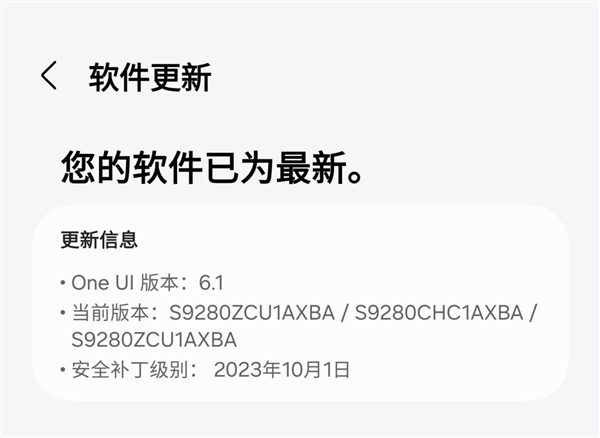 务必升级!三星S24系列国行推送首次系统更新:显示和相机大幅改善