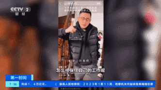 学完AI能赚钱？网红博主账号被禁、课程下架