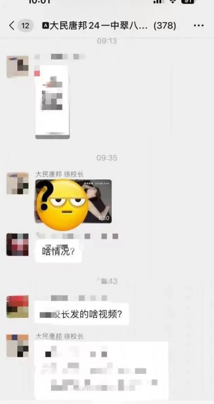 四川宜宾一女校长微信群发90秒不雅视频 本人称手机被偷