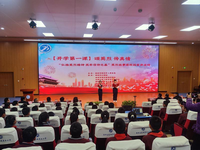 英烈故事进校园红色宣讲活动现场。
