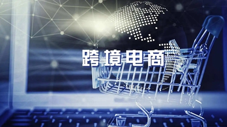 华商头条|跨境直播电商：中国外贸生力军 推动品牌“出海”