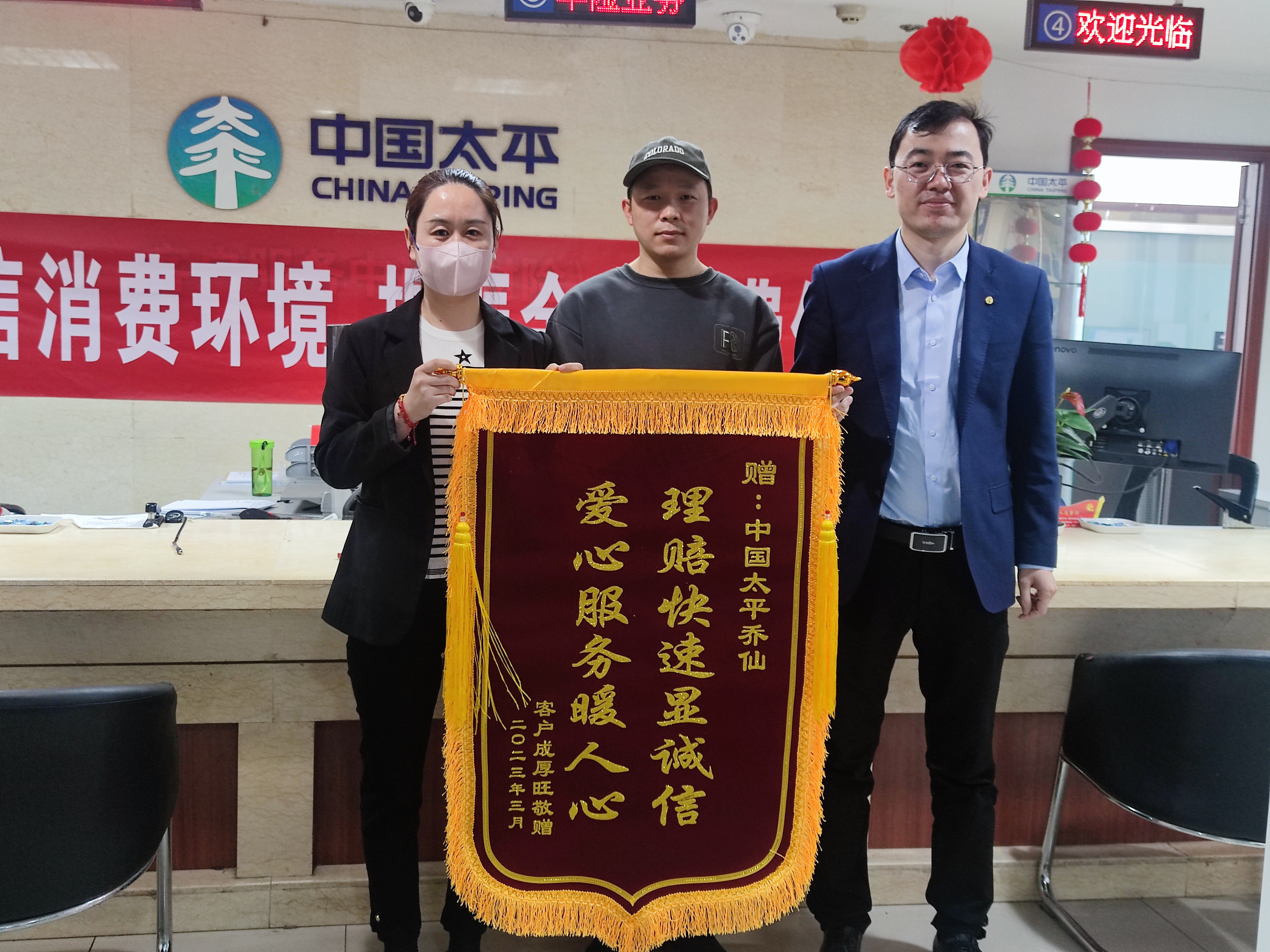 客户为乔仙送锦旗2.jpg