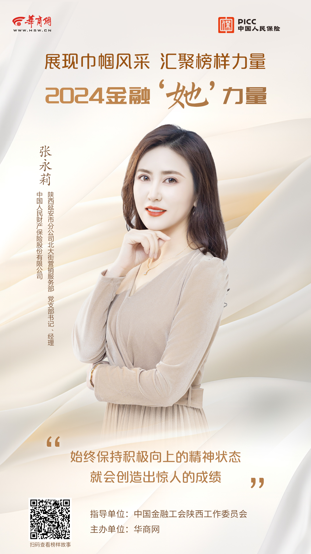 海报-人寿财险2.jpg
