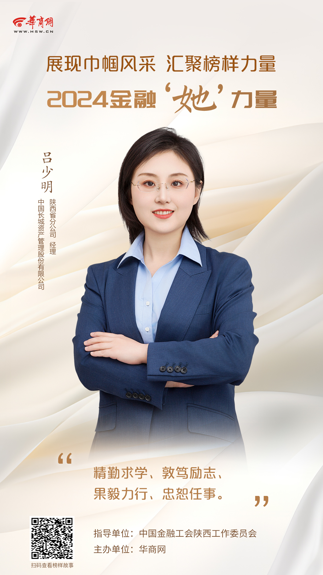 海报-长城资产.jpg
