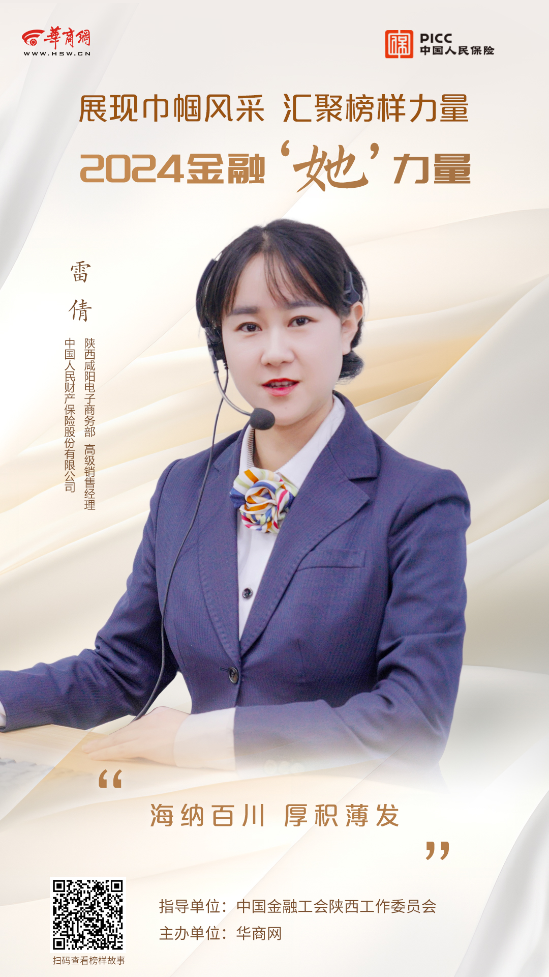 海报-人寿财险1.jpg