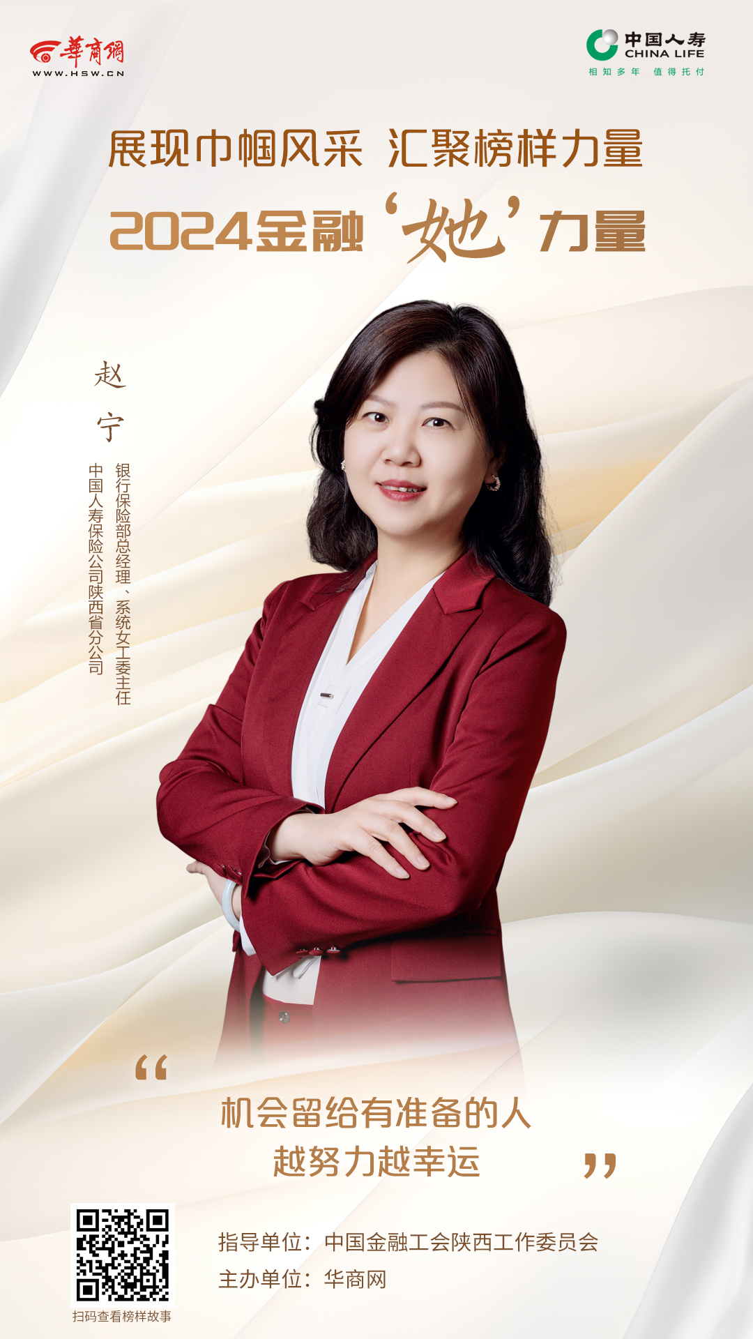 海报-中国人寿1.jpg