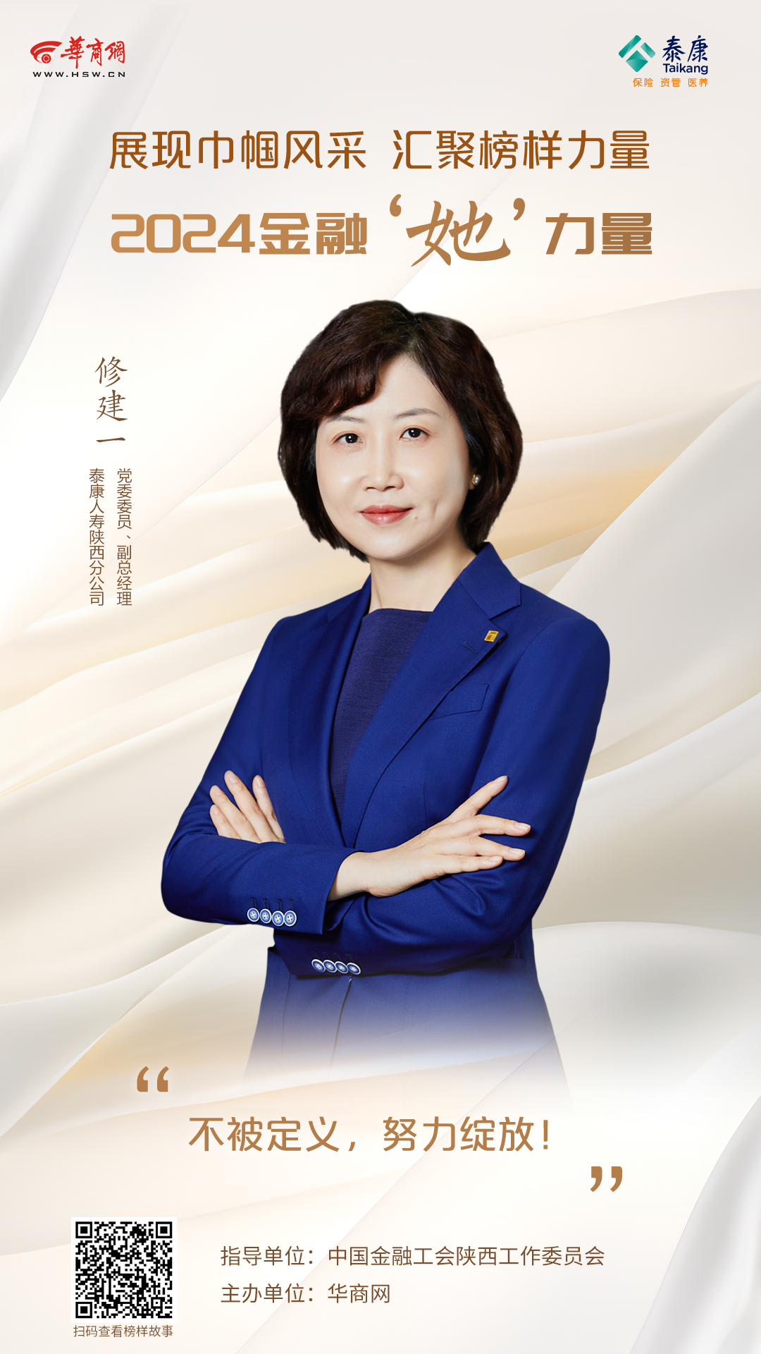 海报-泰康人寿2.jpg