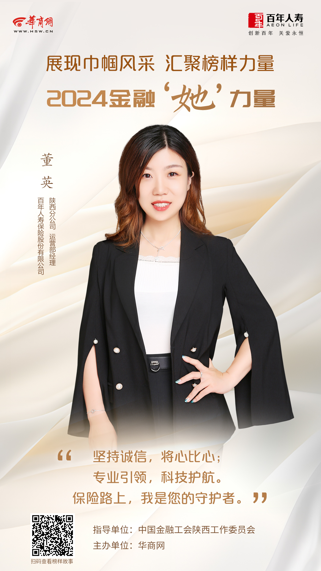 海报-百年人寿.jpg