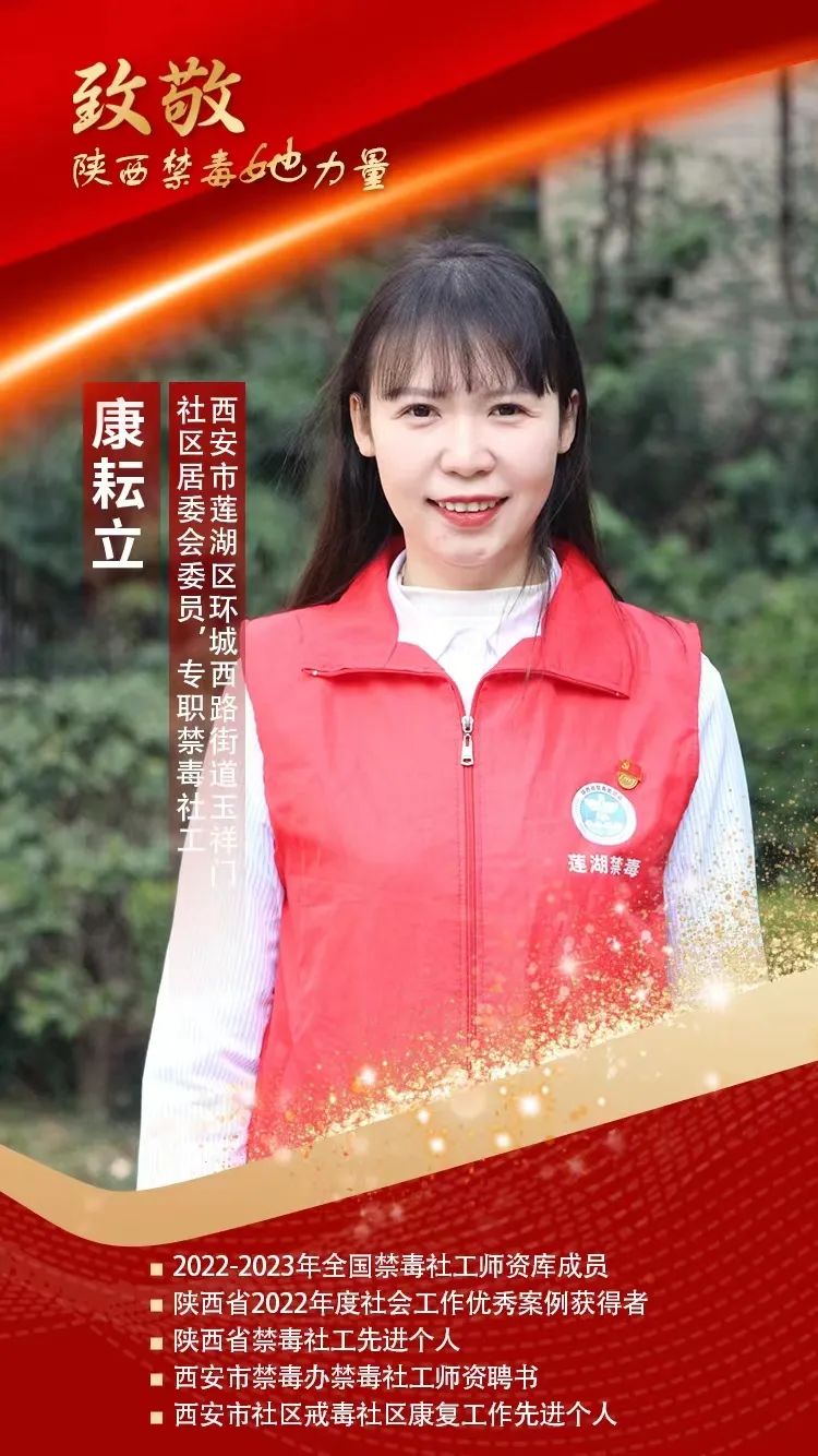 致敬陕西禁毒她力量展巾帼芳华献禁毒事业