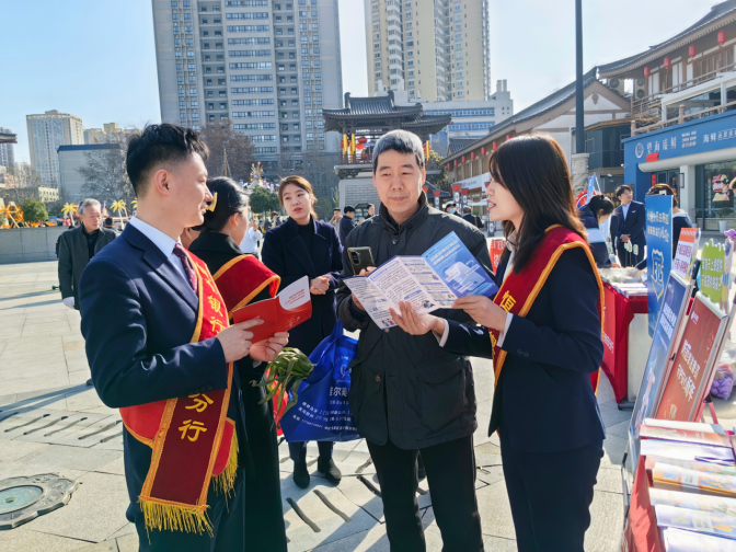 恒丰银行西安分行开展金融知识进商圈活动