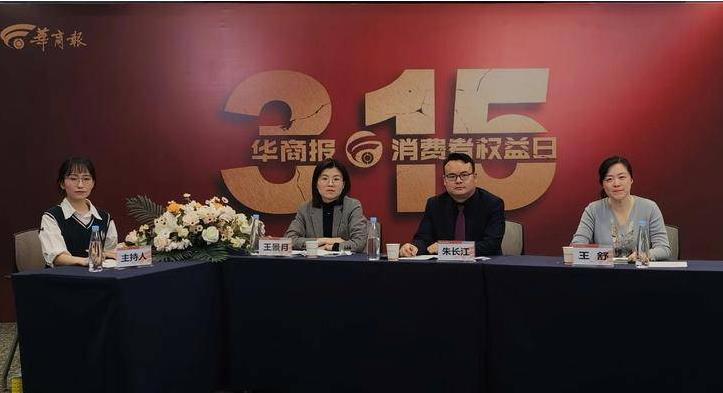 3·15华商调查专题直播现场连线前方记者 专家点评为消费者维权支招