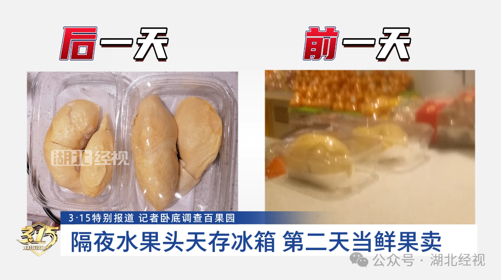 完美电竞记者卧底百果园：烂水果做拼盘 车厘子等级由店员定(图4)