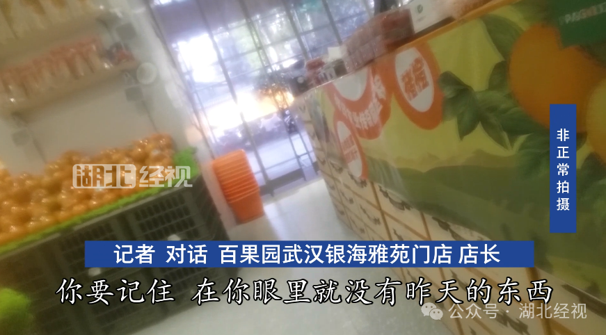 完美电竞记者卧底百果园：烂水果做拼盘 车厘子等级由店员定(图3)