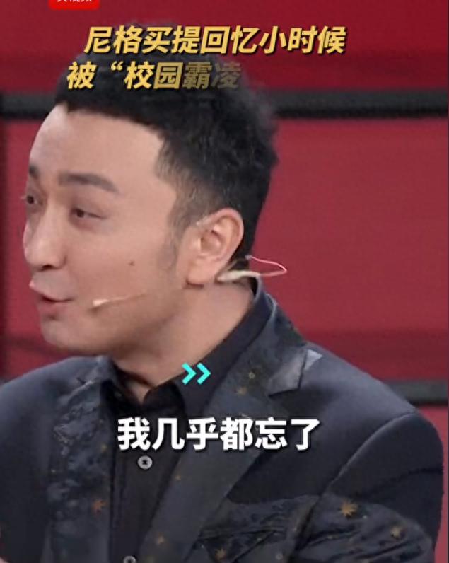 央视主持人自曝曾被校园欺凌以为被欺负是正常现象