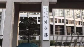 华商头条|中方是否会参加由瑞士主办的乌克兰问题和平峰会？外交部回应