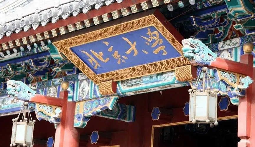 华商头条|北大回应考生与前校长蔡元培同名：信息准确 很巧合