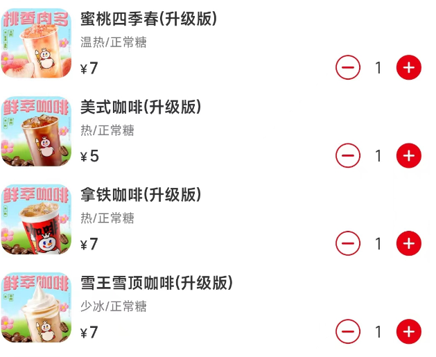 蜜雪冰城又涨价了记者实测长沙暂未涨价上海部分门店涨价1元